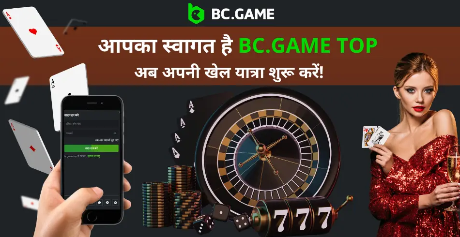 BC.Game Aviator रोमांच और नवाचार का मेल