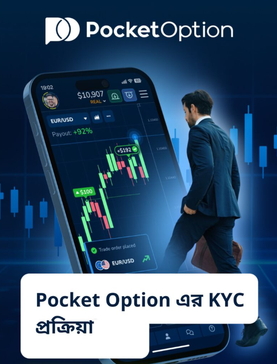 Master the Pocket Option Sign Up Process for Efficient Trading