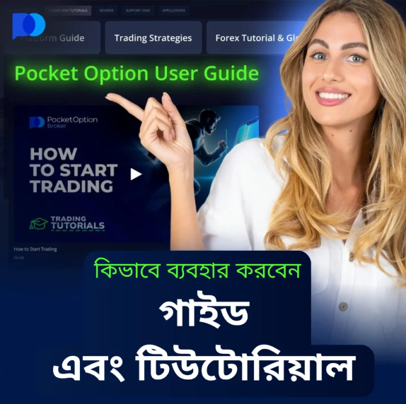 Master the Pocket Option Sign Up Process for Efficient Trading